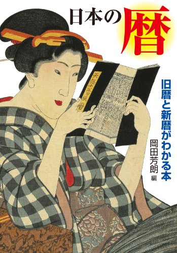 Amazon.co.jp: 岡田 芳朗: 本、バイオグラフィー、最新アップデート