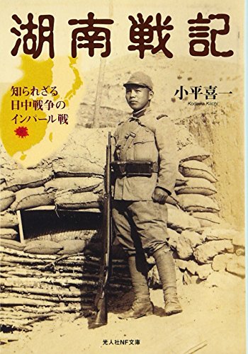 太平洋戦争 インパール作戦 3 3 ニコニコ動画