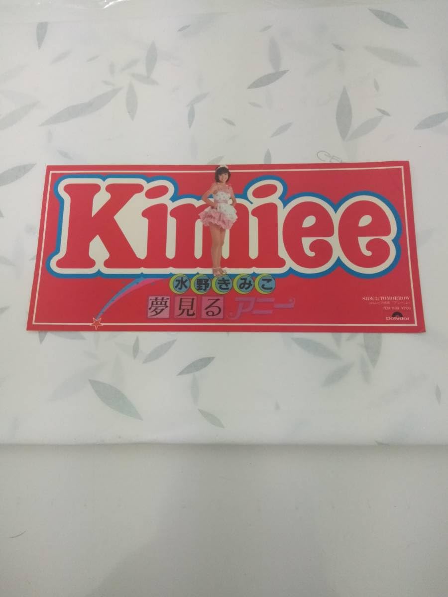 Amazon.co.jp: 2 水野きみこ ステッカー 夢見るアニー : おもちゃ