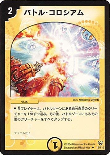 デュエルマスターズ 祝福の伝道師クレアル 祝福の伝道師クレアル(DM10 44/110) | デュエル・マスターズ
