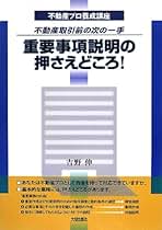 【中古】不動産鑑定評価の実例集 特殊鑑定・地域分析・コンサルティング／吉野 伸／住宅新報出版 中古】 不動産鑑定評価の実例集 特殊鑑定・地域分析・コンサルテ