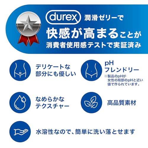 Durex デュレックス 潤滑ゼリー フィール 100ml 水性 ローション + おまけ付き 【Amazon.co.jp限定】 - 画像3