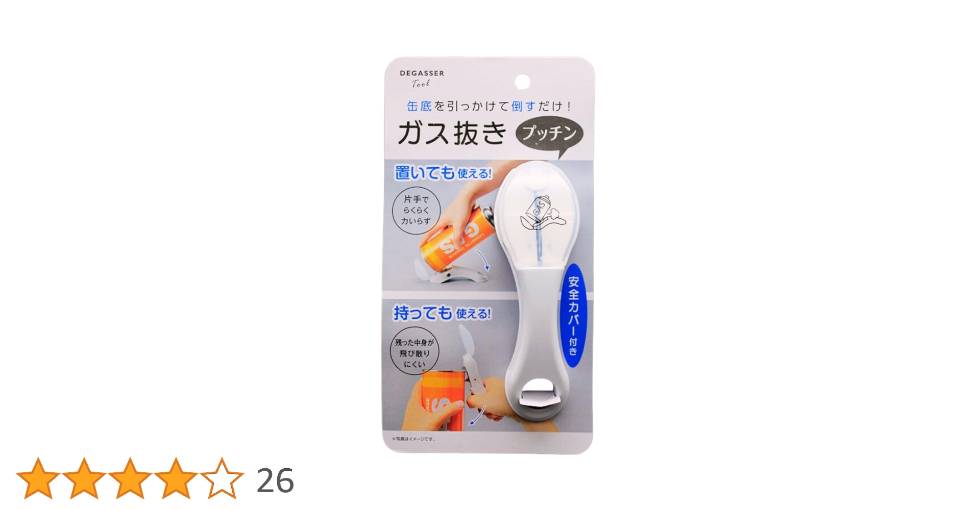 Amazon | 【0102】ガス抜き スプレー缶 穴あけ 缶底引っかけて