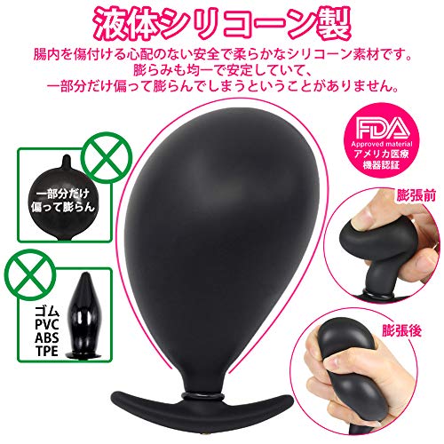 アナルプラグ アナル拡張器具 アナル拡張ポンプ アナポンプ アナル開発 エアーポンプ式膨拡張プラグ SM調教 携帯式 野外プレー 最大11cm 液体シリコーン製 男女兼用 - 画像3