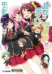 バカとテストと召喚獣 特大タペストリー バカとテストと召喚獣 タペストリー 木下秀吉 - メルカリ