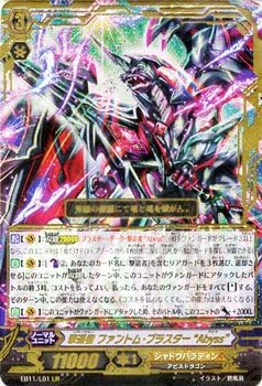 Amazon 撃退者 ファントム ブラスター Abyss Lr ヴァンガード エクストラブースター 第11弾 宵闇の鎮魂 シングルカード トレカ 通販