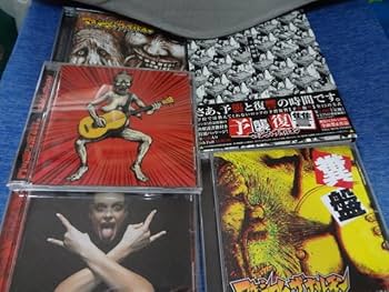 Amazon.co.jp: マキシマムザホルモン CD アルバム 5枚セット 耳噛じる