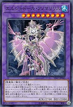 遊戯王 WCQ2015 プレイマット　エルシャドールアノマリリス Amazon.co.jp: 遊戯王 SD37-JP043 エルシャドール・アノマリリス