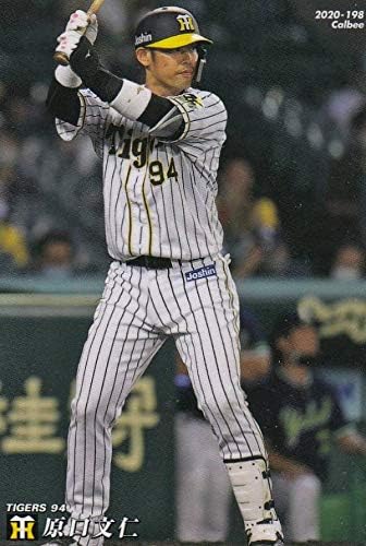 プロ野球チップス 第3弾 Reg 198 原口文仁 阪神 レギュラーカード アニメ 萌えグッズ 通販 Amazon
