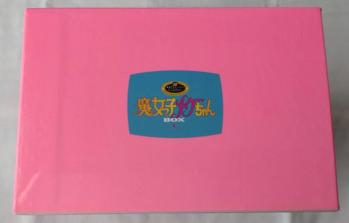 カ*メ様 魔女っ子メグちゃん DVDボックスセット①初回限定生産品 Amazon.co.jp: 魔女っ子メグちゃん DVD-BOX デジタルリマスター