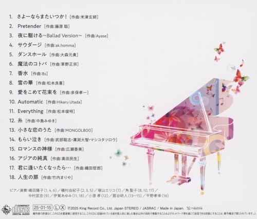 Love & Memory ~くちずさみメロディーズ オン・ピアノ~