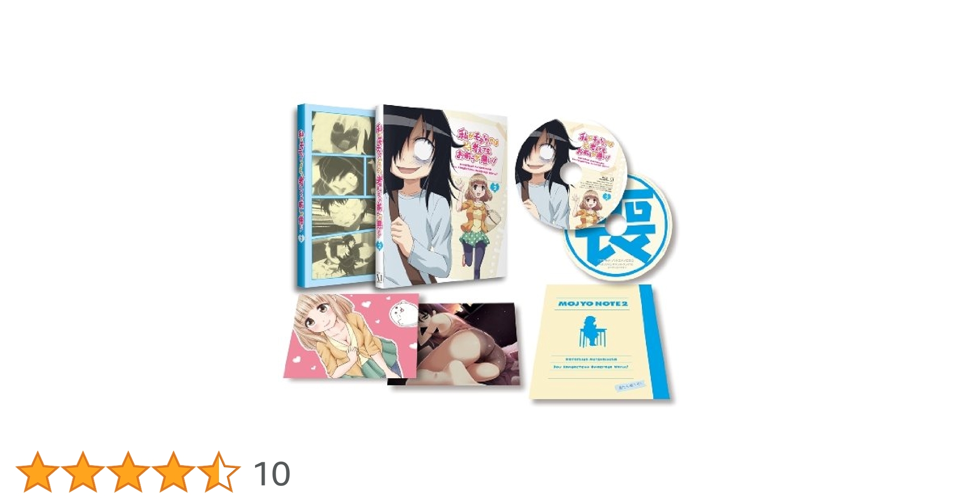 私がモテないのはどう考えてもお前らが悪い!  第2巻 [DVD] 私がモテないのはどう考えてもお前らが悪い! 2巻』｜感想