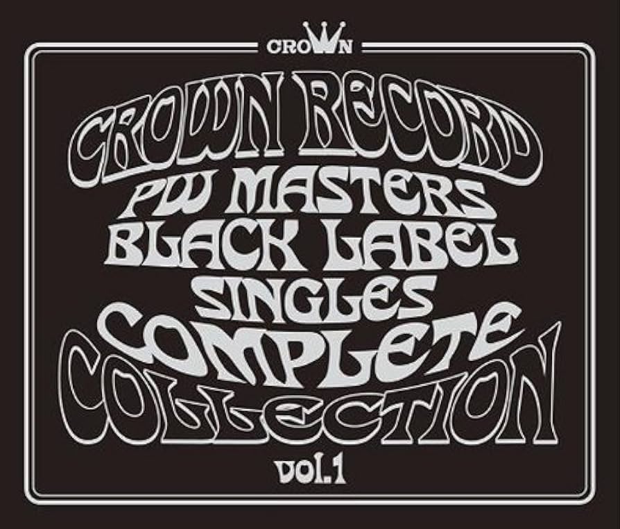 超マニア向４枚組【未開封新品！】CROWN RECORDS PW MASTERS Amazon.co.jp: CROWN RECORDS PW MASTERS BLACK LABEL SINGLES