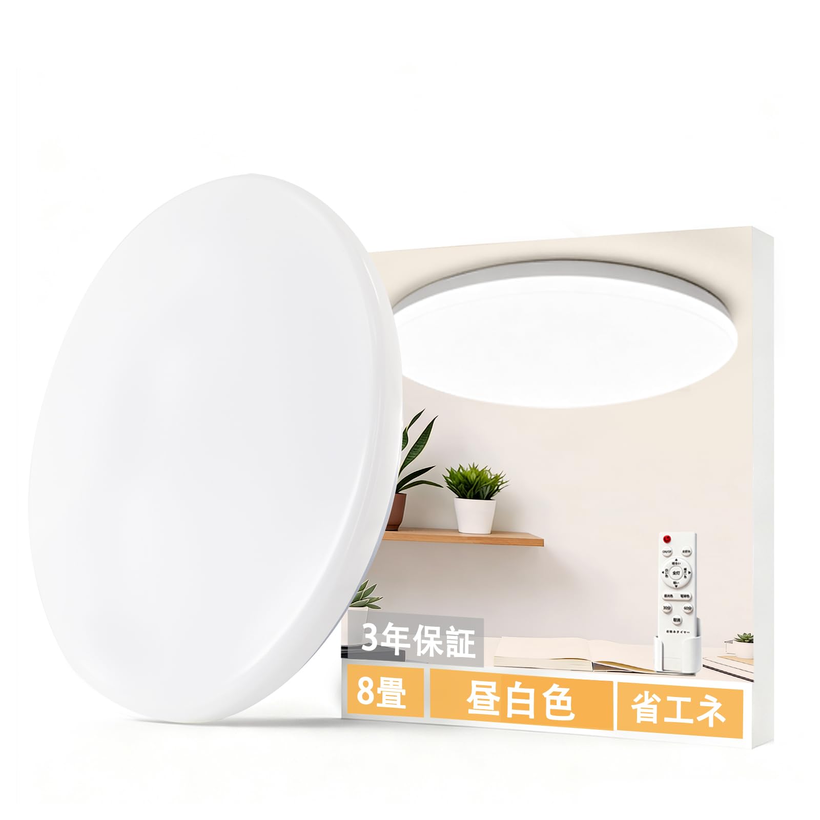 Amazon.co.jp : 【8畳 10畳用】LEDシーリングライト 36W 小型 5cm 6