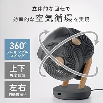 スリーアップ 自動首振り 18畳 3D CF-T2307GY サーキュレーター CF-T2307 WOOD STYLE 3Dスイングサーキュレーター | THREEUP公式