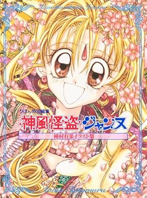 入門！ 種村有菜 | 種村有菜 | マンガ | Kindleストア | Amazon