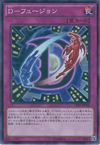 Amazon.co.jp: 遊戯王OCG D-フュージョン スーパーレア SPDS-JP008-SR