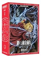 Square Enix Fullmetal Alchemist: Brotherhood: Promised Day Board Game