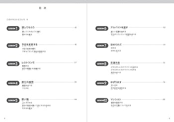 新版 聞いて覚える話し方 日本語生中継 初中級1 | ボイクマン