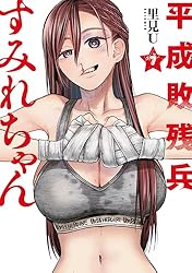 Ê¿À®ÇÔ»Äʼ¤¹¤ß¤ì¤Á¤ã¤ó¡Ê£·¡Ë (¥ä¥ó¥°¥Þ¥¬¥¸¥ó¥³¥ß¥Ã¥¯¥¹)