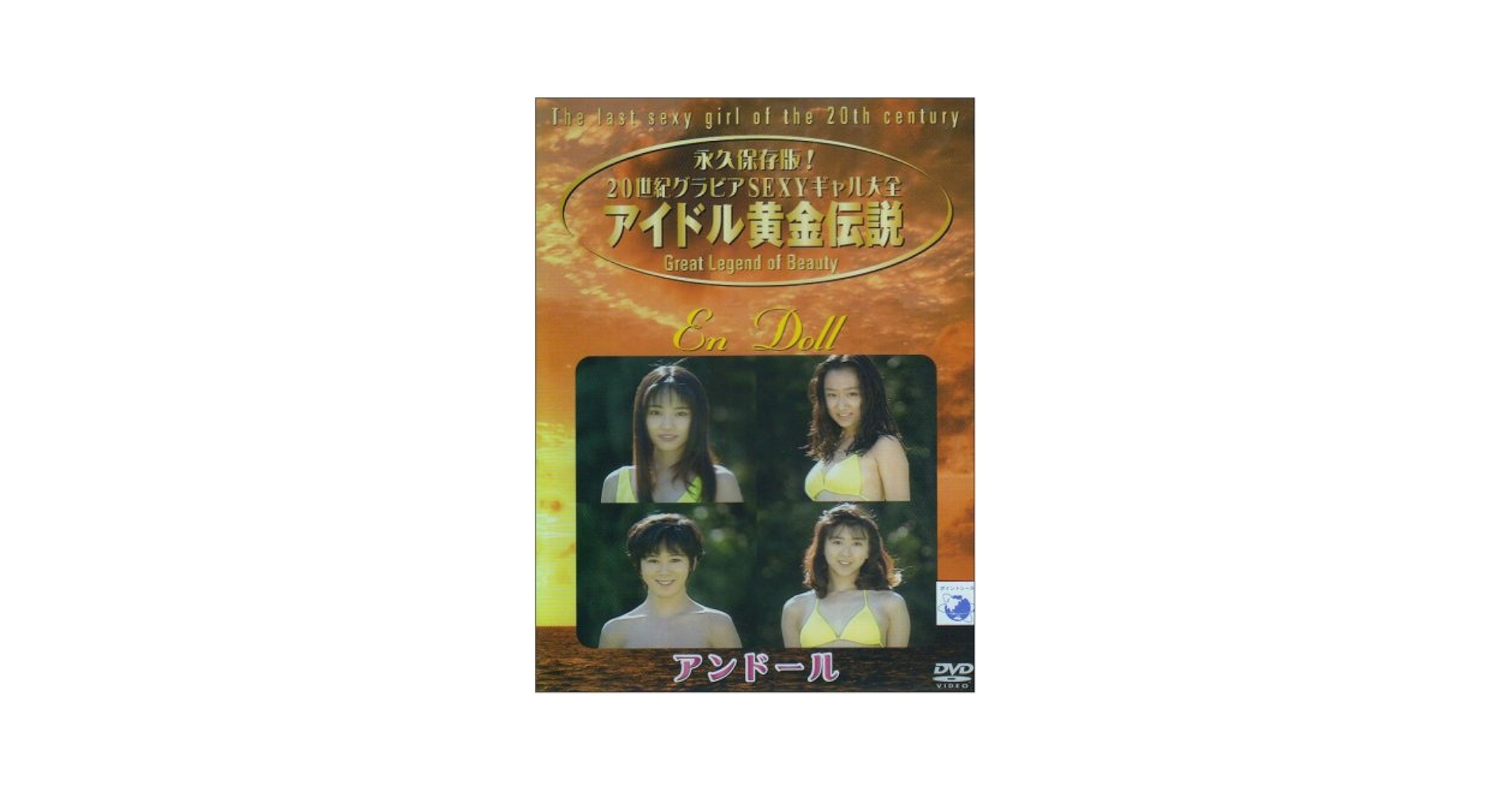 美品　扇ミサト　Lone Pine アイドルイメージDVD Amazon.co.jp: 扇ミサト DVD 「Meister 06／マイスター