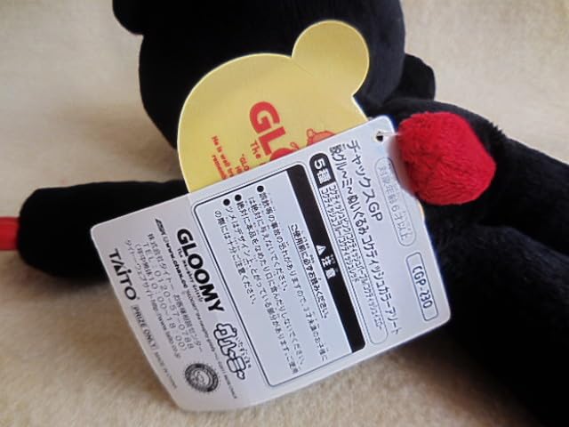 Amazon.co.jp: チャックスGP 2011年 グルーミー ぬいぐるみ