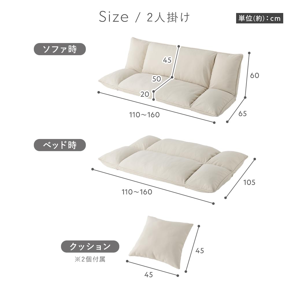 Amazon｜RASIK ソファーベッド Flumie フルーミー専用カバー 単品 2人