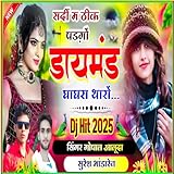 Sardi Padtai Chapke Madam Main Man Jango Tharo