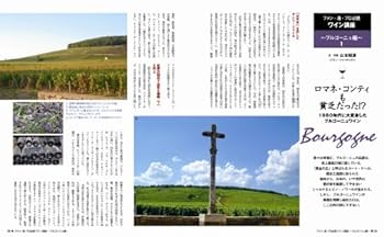 世界の銘酒事典　13冊セット♪ Amazon.co.jp: 世界の名酒事典