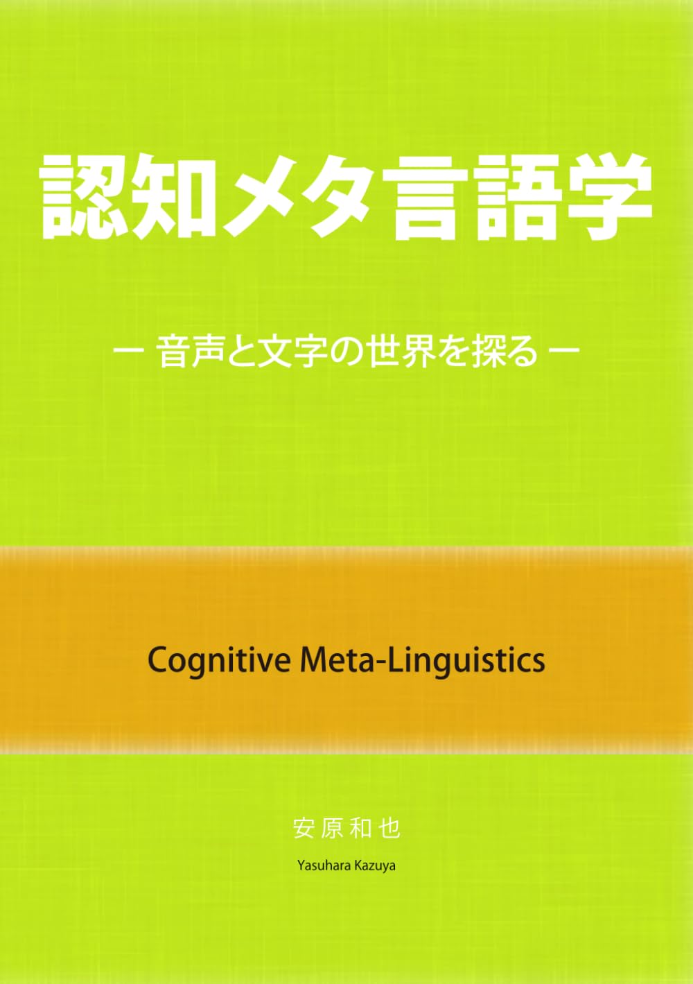 認知言語学論考 4冊セット　2・3・4・6 匿名配送 認知言語学論考 4冊セット 2・3・4・6 匿名配送 - メルカリ
