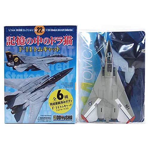Amazon | 【2】 童友社 1/144 現用機コレクション 第22弾 記憶の中の