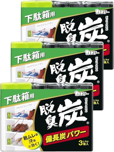 脱臭炭 [まとめ買い] 下駄箱用 脱臭剤 こわけ 3個入×3個パック 備長炭パワー (靴ムレ臭 カビ臭に効く) 下駄箱 玄関 靴箱 置き型 消臭 消臭剤 - 脱臭炭 - 商品画像