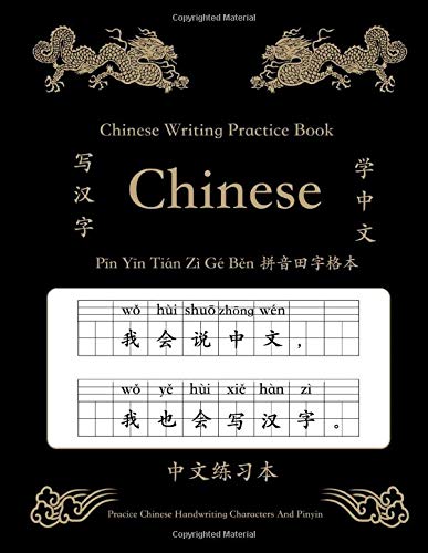 Amazon | Chinese Characters And Pinyin Handwriting Practice Book 中文 ...