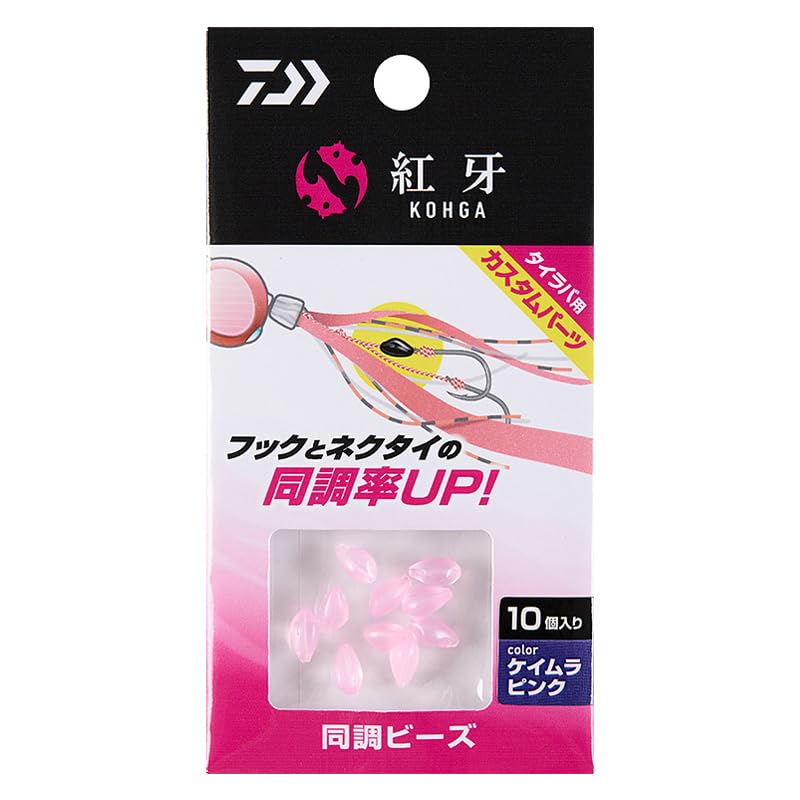 Daiwa Tairaba Parts, Red Fang Matching Beads, Keimura Pink