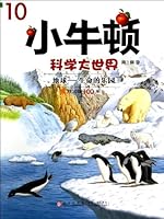 The Paradise of the Life of Earth 7543675625 Book Cover