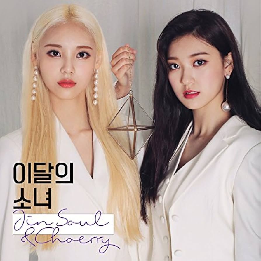 Amazon.co.jp: [再発売] 今月の少女 ジンソル＆チェリ LOONA