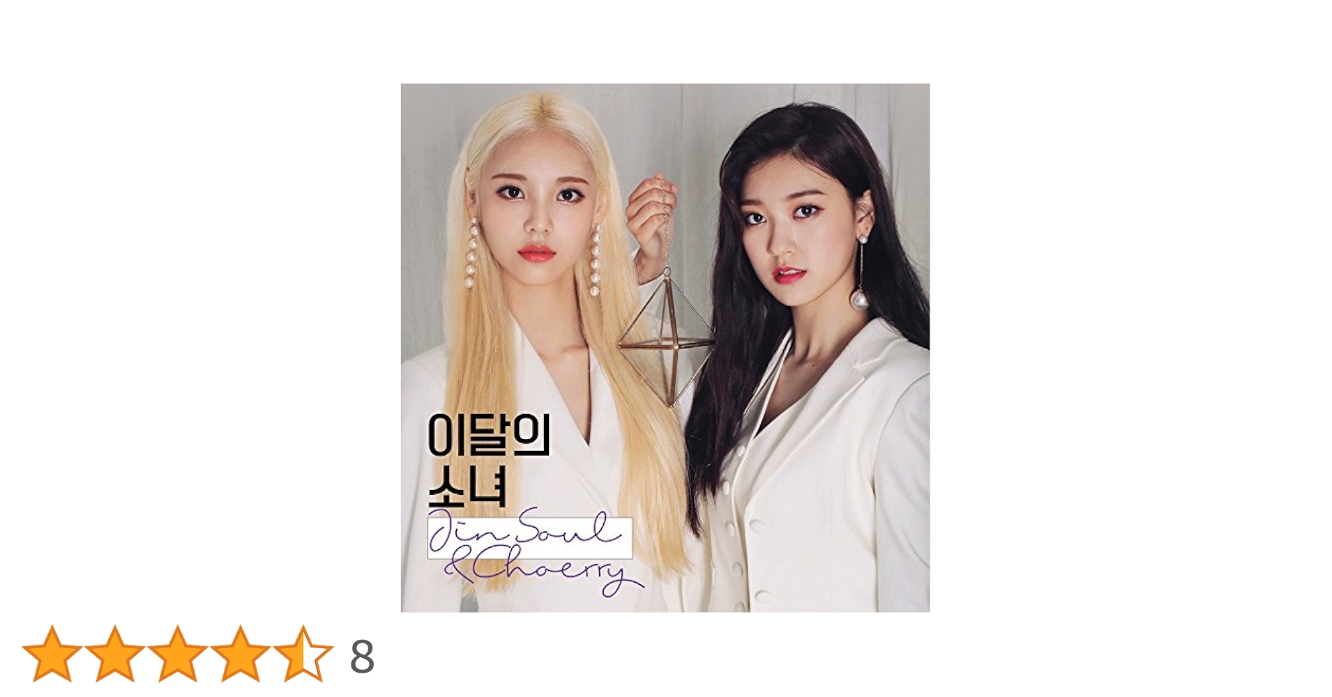 LOONA イブ ソロアルバム CD 楽天市場】Yves - 1st EP 「LOOP」 イブ ソロアルバム 元今月の