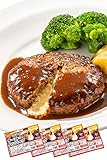 すかいらーく 通販 ガスト チーズ イン ハンバーグ 冷凍 8個 150g デミグラスソース付 ハンバーグ セット ハンバーグ 温めるだけ