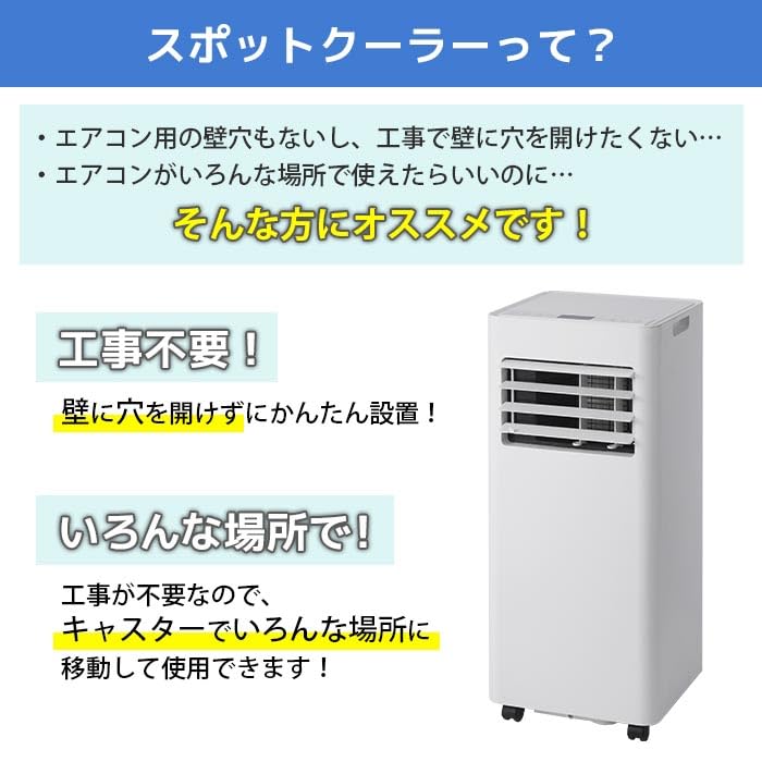 Amazon | 【工事不要】 スポットエアコン 7〜10畳 除湿 除湿機 1