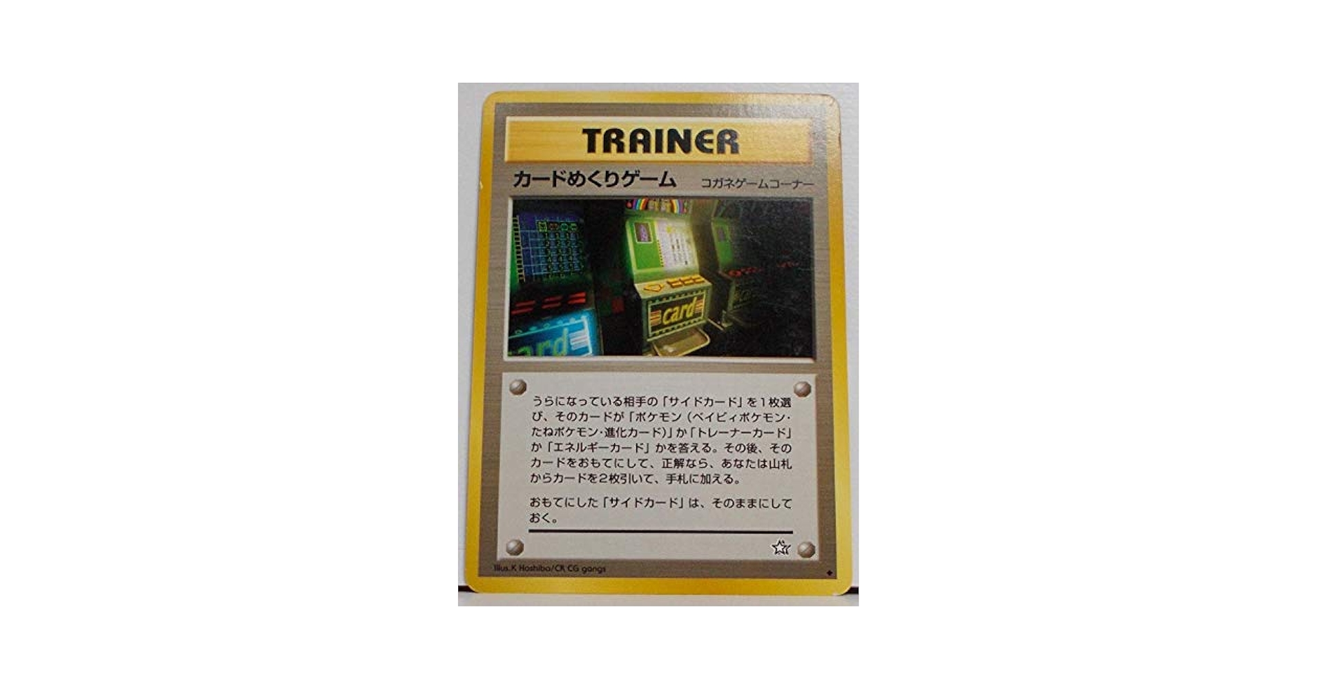 ポケモンカード　旧裏　スロットゲーム　カードめくりゲーム　16枚　まとめ売り ポケモンカード 旧裏 スロットゲーム カードめくりゲーム 16枚