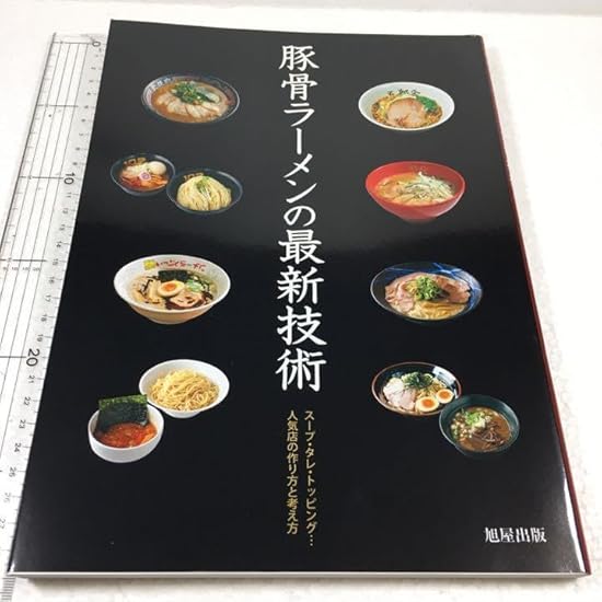 未読 豚骨ラ-メンの ス-プ・タレ・トッピング…│ricavimedia.com