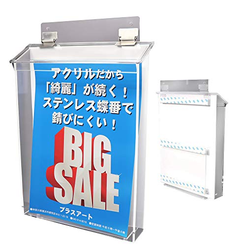 【A4用角2サイズ封筒用 背面両面テープ付】 防風雨タイプ 屋外に強い!ステンレス蝶番 屋外用チラシケースCB