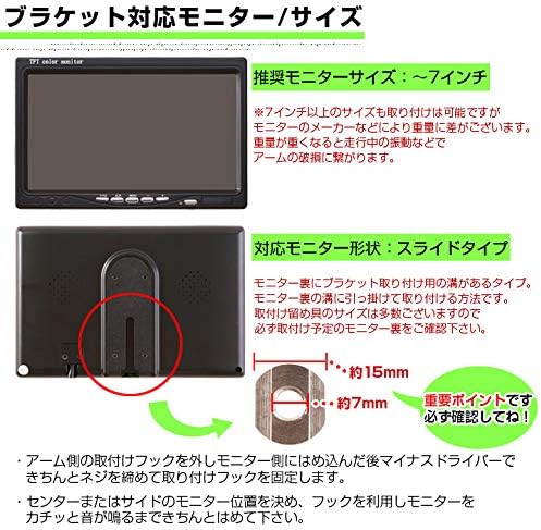 Amazon 車用モニターアーム モニターブラケット リアモニター用 車載モニターアクセサリ 車 バイク