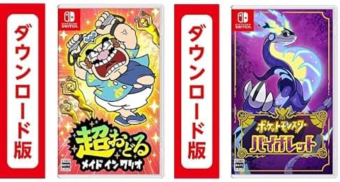 超おどる メイド イン ワリオ|オンラインコード版 + ポケットモンスター バイオレット|オンラインコード版 セット
