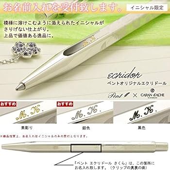 限定品 カランダッシュ エクリドール 桜 ボールペン Amazon | Pent〈ペント〉 ボールペン byカランダッシュ