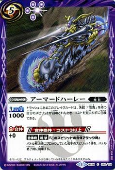 Amazon Co Jp バトルスピリッツ アーマードハーレー アルティメットバトル01 バトスピ ホビー 通販