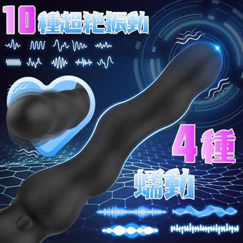 Sweetwinds ディルド アナルプラグ アナルバイブ 4種蠕動式 10種激震 リアルな設計 強力吸盤 G点刺激 遠隔操作 肛&膣両用 オナ二ー 男女兼用 シリコン製 アダルトグッズ 大人のおもちゃ - 画像2