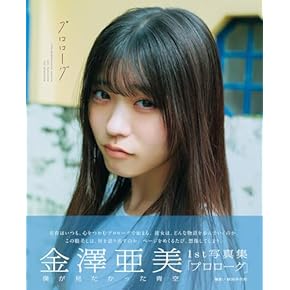 写真集 - 通販 | Amazon.co.jp