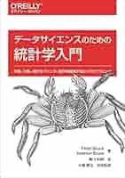 【中古8冊】数学・統計・機械学習入門 セット 51UTanetLqL._AC_SY200_QL15_.jpg