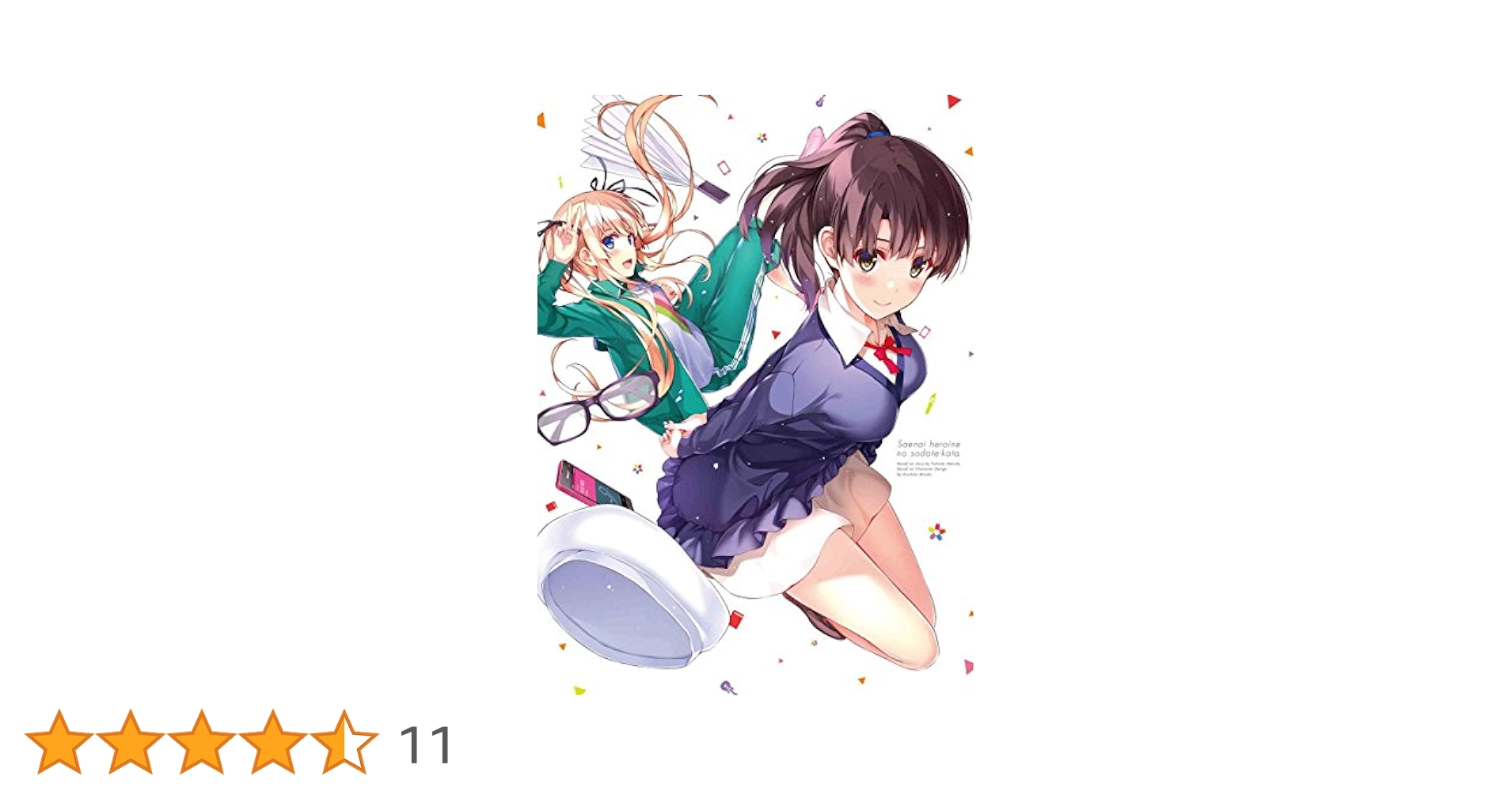 Amazon.co.jp: 冴えない彼女の育てかた (完全生産限定版) 全7巻
